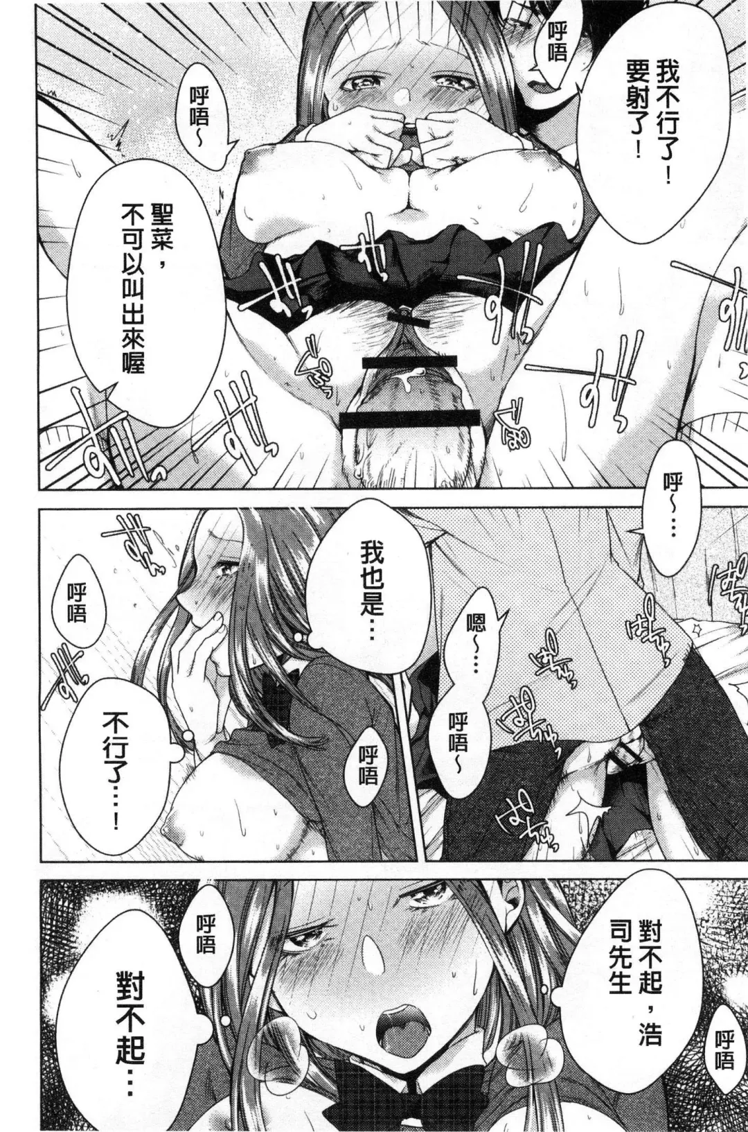 [Orikawa] Netorifure Fhentai - Page 83