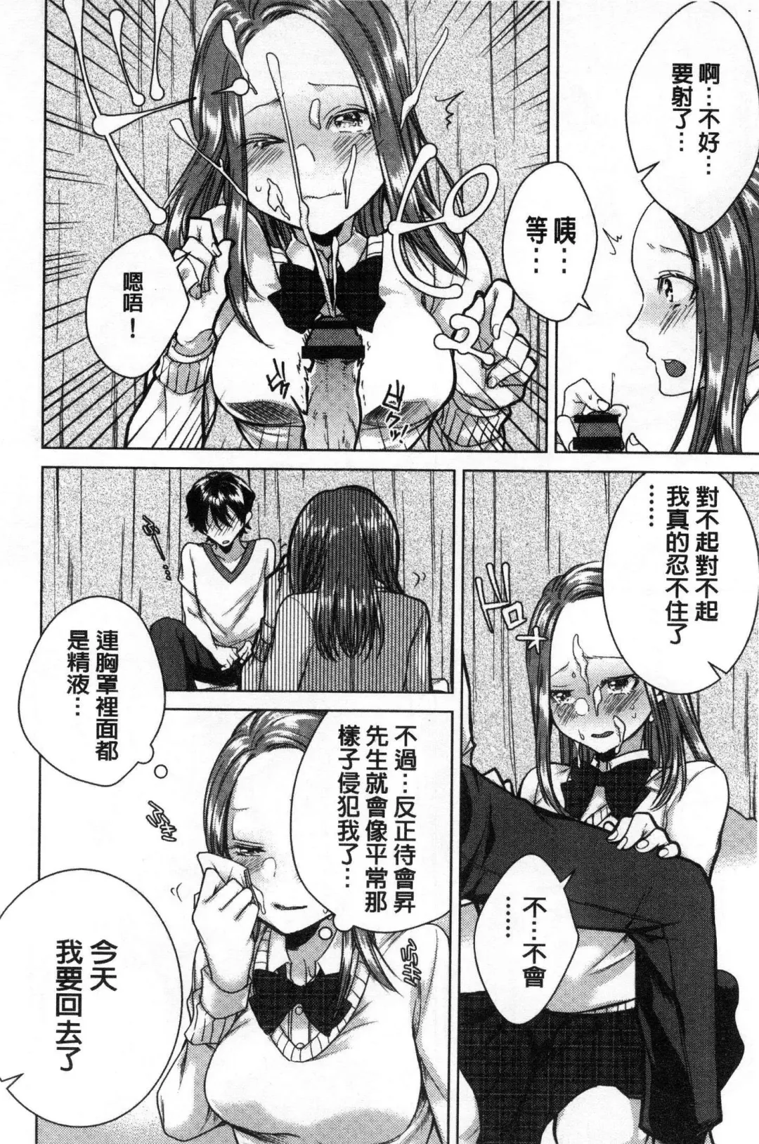 [Orikawa] Netorifure Fhentai - Page 89