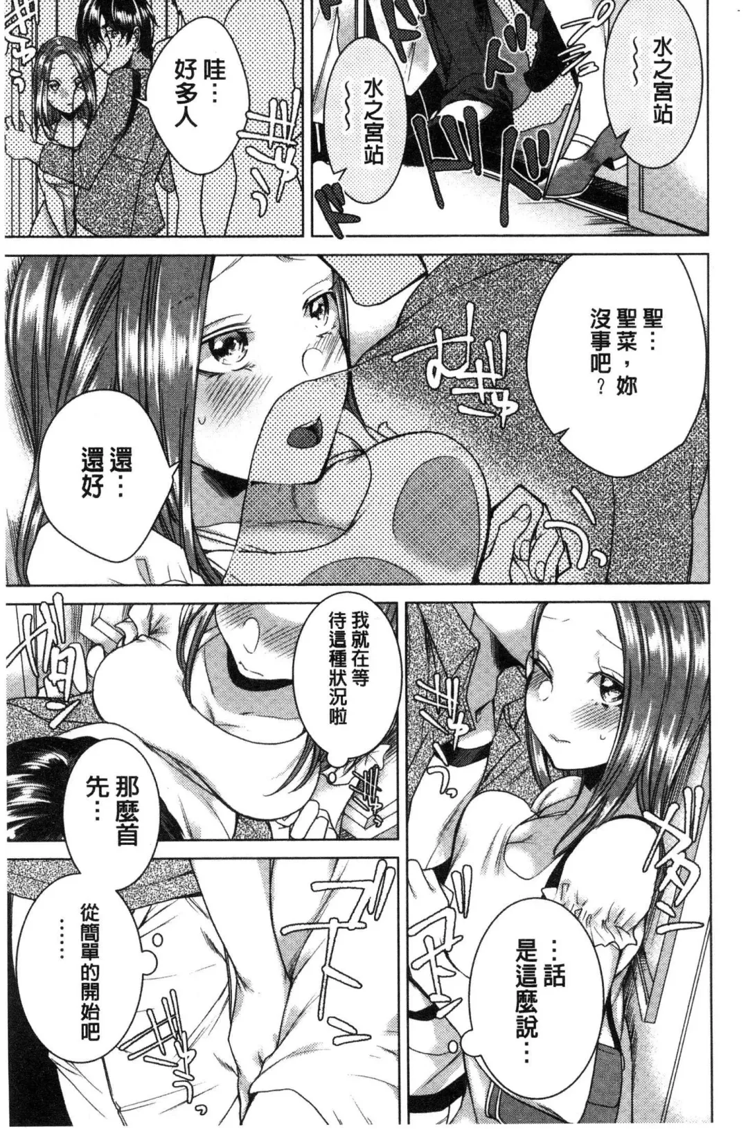 [Orikawa] Netorifure Fhentai - Page 94