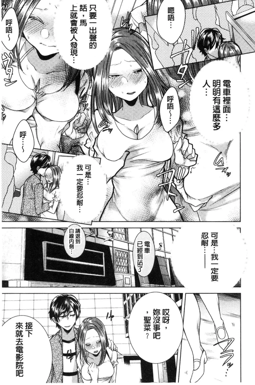 [Orikawa] Netorifure Fhentai - Page 96
