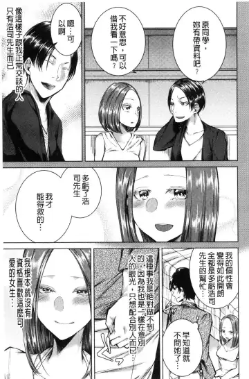 [Orikawa] Netorifure Fhentai - Page 112