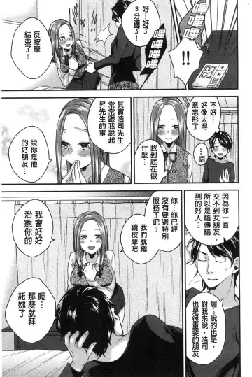 [Orikawa] Netorifure Fhentai - Page 12