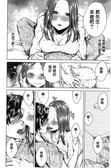 [Orikawa] Netorifure Fhentai - Page 121