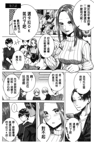 [Orikawa] Netorifure Fhentai - Page 130