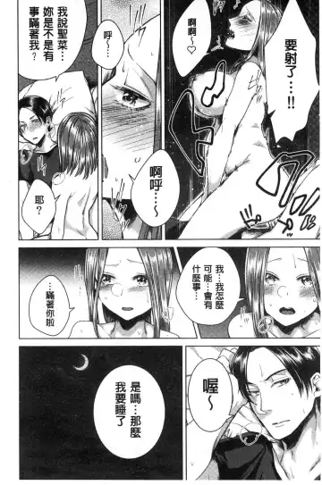 [Orikawa] Netorifure Fhentai - Page 137