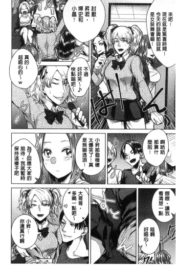 [Orikawa] Netorifure Fhentai - Page 141