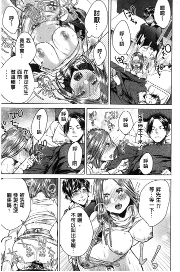 [Orikawa] Netorifure Fhentai - Page 148