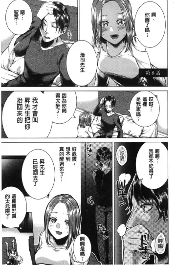 [Orikawa] Netorifure Fhentai - Page 150