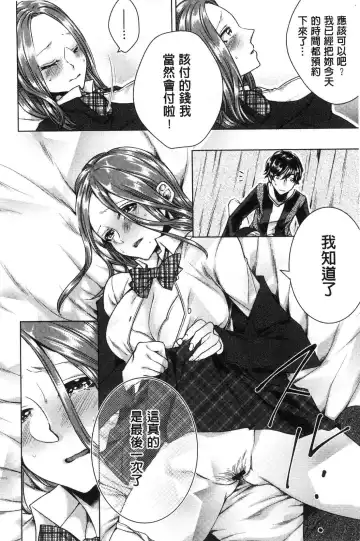 [Orikawa] Netorifure Fhentai - Page 179