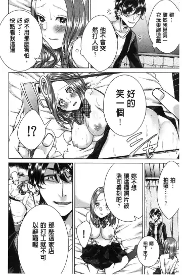 [Orikawa] Netorifure Fhentai - Page 183