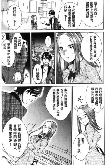 [Orikawa] Netorifure Fhentai - Page 28