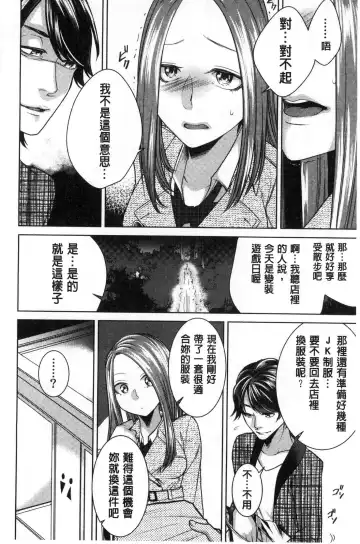 [Orikawa] Netorifure Fhentai - Page 29