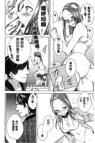 [Orikawa] Netorifure Fhentai - Page 33