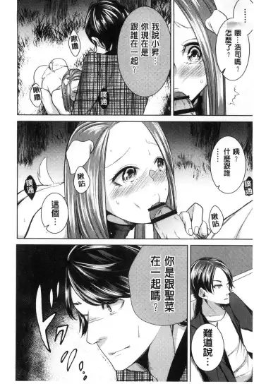 [Orikawa] Netorifure Fhentai - Page 43