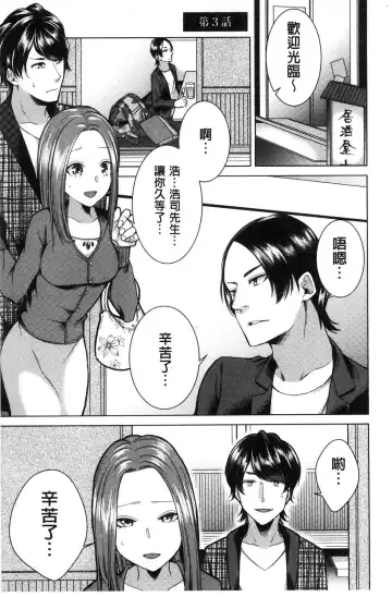 [Orikawa] Netorifure Fhentai - Page 44