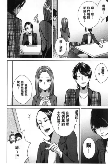 [Orikawa] Netorifure Fhentai - Page 45