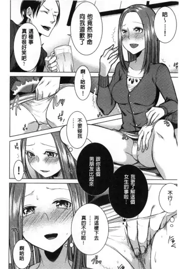 [Orikawa] Netorifure Fhentai - Page 49