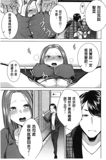 [Orikawa] Netorifure Fhentai - Page 52