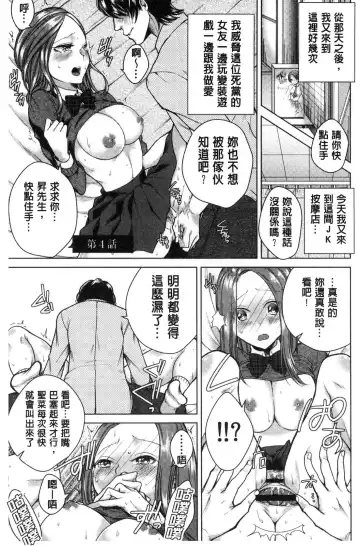 [Orikawa] Netorifure Fhentai - Page 66
