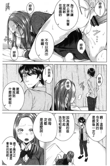 [Orikawa] Netorifure Fhentai - Page 68