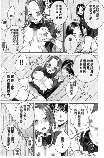 [Orikawa] Netorifure Fhentai - Page 76