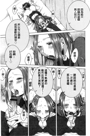 [Orikawa] Netorifure Fhentai - Page 78