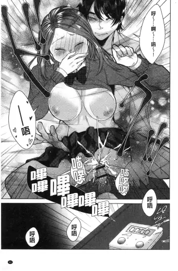 [Orikawa] Netorifure Fhentai - Page 84