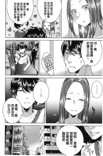 [Orikawa] Netorifure Fhentai - Page 87