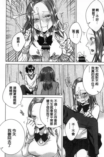 [Orikawa] Netorifure Fhentai - Page 89