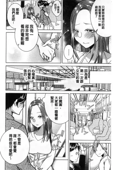 [Orikawa] Netorifure Fhentai - Page 93