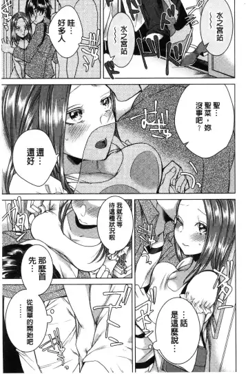 [Orikawa] Netorifure Fhentai - Page 94