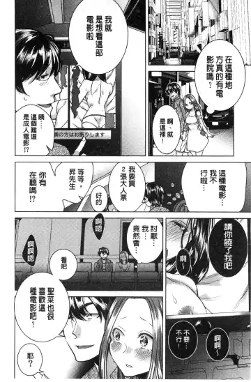 [Orikawa] Netorifure Fhentai - Page 97