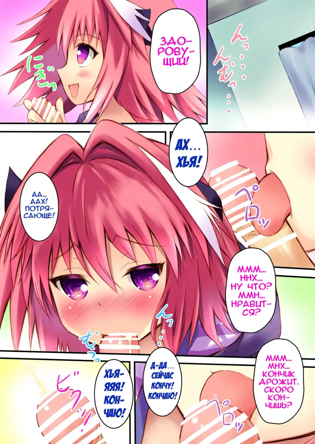 [Kouzuki Hajime] Astolfo-kyun to Ecchi shiyo☆ | Перевозбудившись с Астольфо☆ Fhentai - Page 7