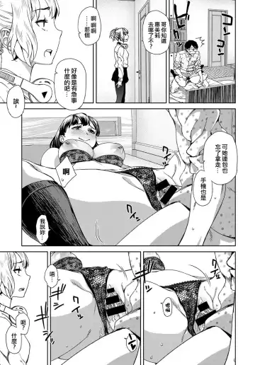 [Koharu Nanakusa] Asobi Janai Fhentai - Page 17