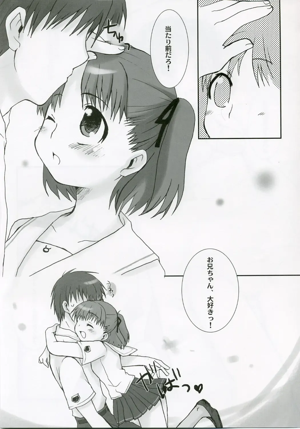 [Nekota Nanami] 7% Fhentai - Page 10