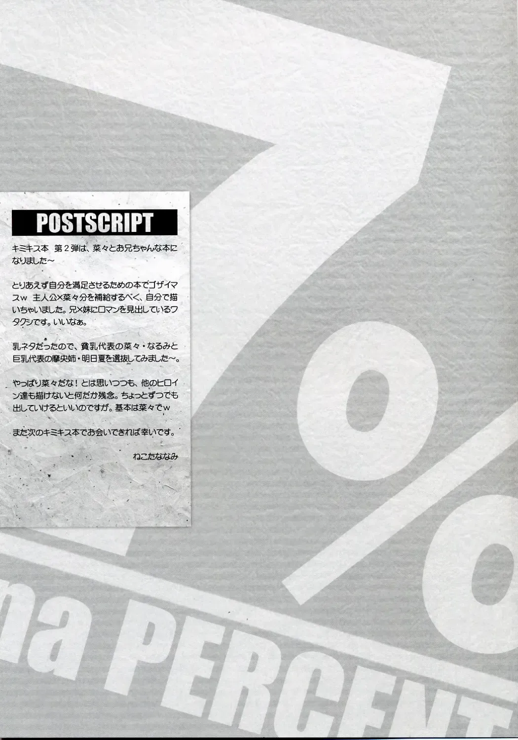 [Nekota Nanami] 7% Fhentai - Page 20