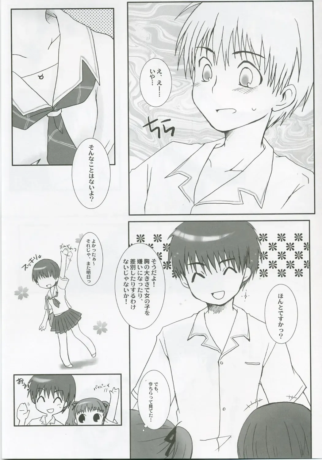 [Nekota Nanami] 7% Fhentai - Page 8