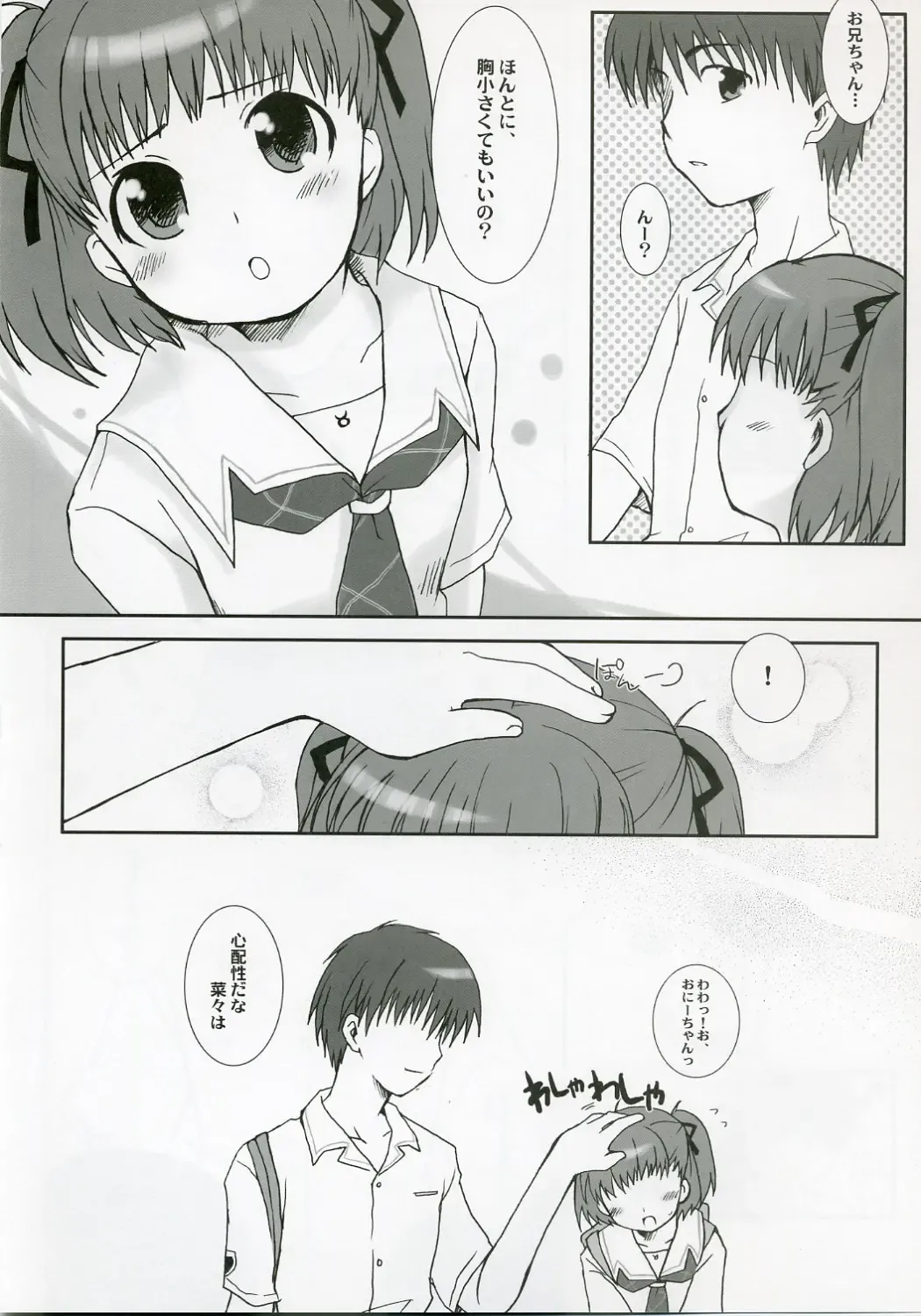 [Nekota Nanami] 7% Fhentai - Page 9