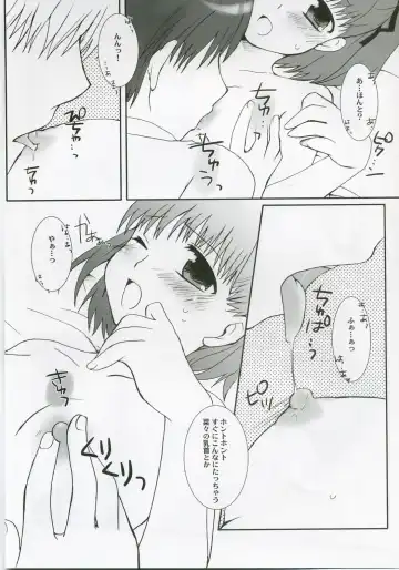 [Nekota Nanami] 7% Fhentai - Page 12