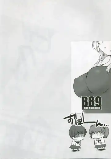 [Nekota Nanami] 7% Fhentai - Page 17