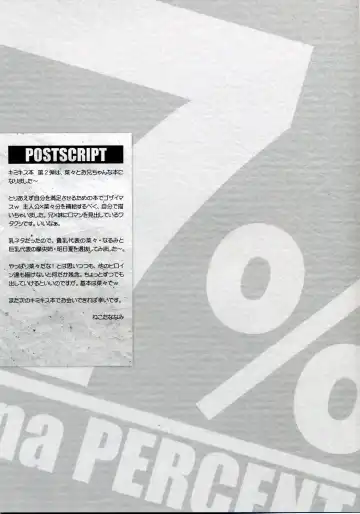 [Nekota Nanami] 7% Fhentai - Page 20