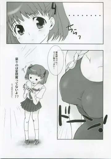 [Nekota Nanami] 7% Fhentai - Page 5