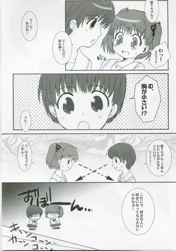 [Nekota Nanami] 7% Fhentai - Page 6