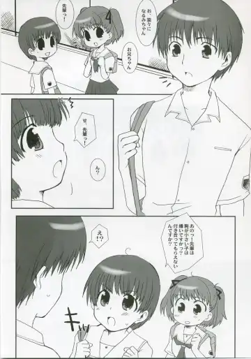[Nekota Nanami] 7% Fhentai - Page 7