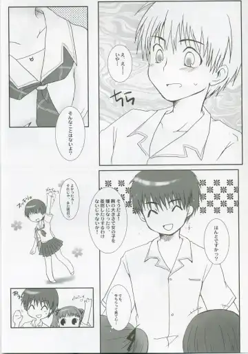 [Nekota Nanami] 7% Fhentai - Page 8