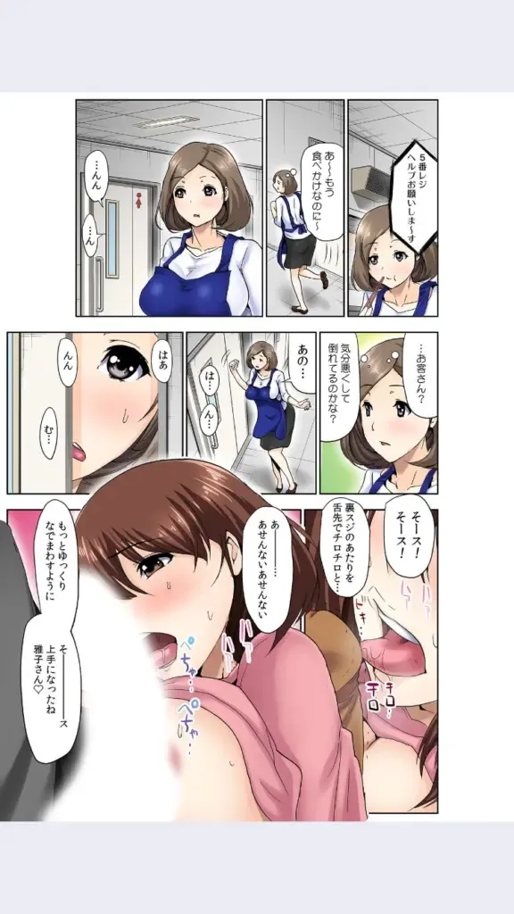 [Aoi Shou] hitozuma koukan game Fhentai - Page 105