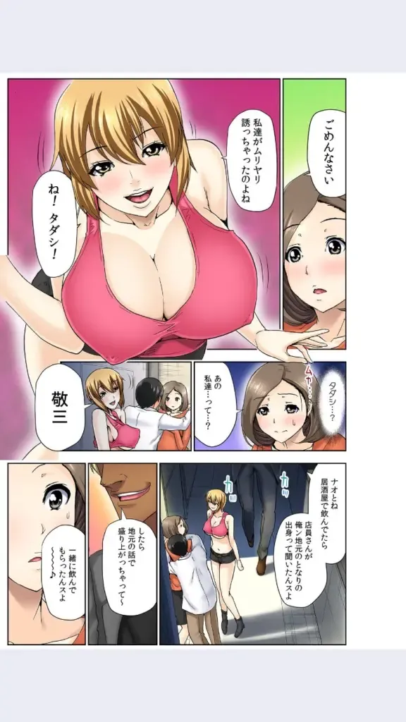 [Aoi Shou] hitozuma koukan game Fhentai - Page 109