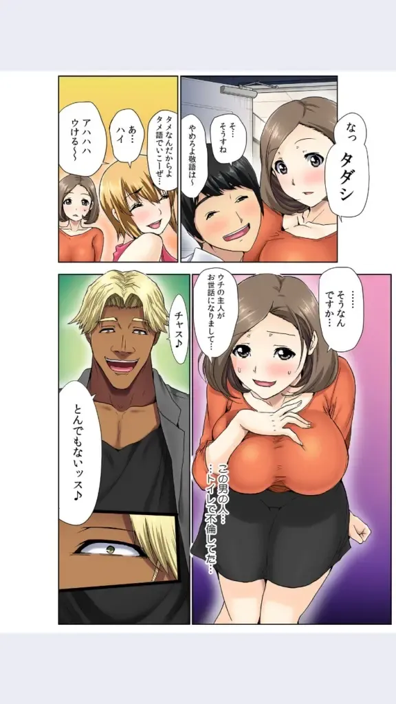 [Aoi Shou] hitozuma koukan game Fhentai - Page 110