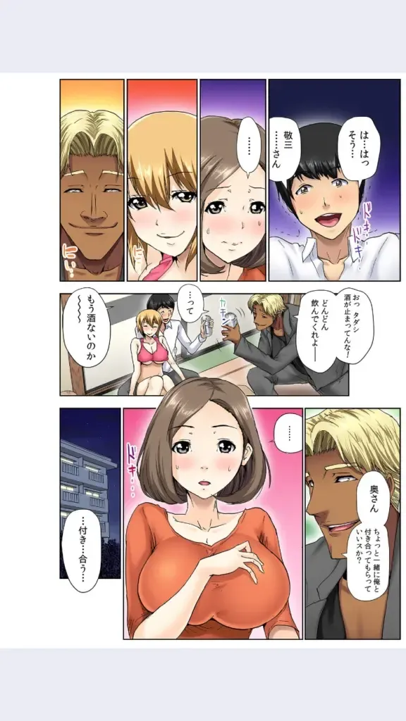 [Aoi Shou] hitozuma koukan game Fhentai - Page 116