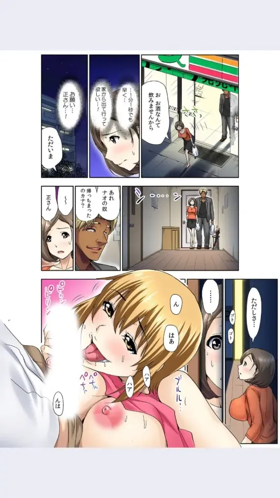 [Aoi Shou] hitozuma koukan game Fhentai - Page 118